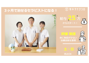 【 tanagokoro1608様】求人画像10枚 11.55.43